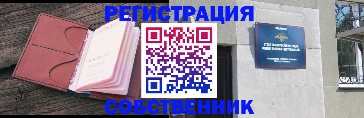 прописка регистрация в Урюпинске