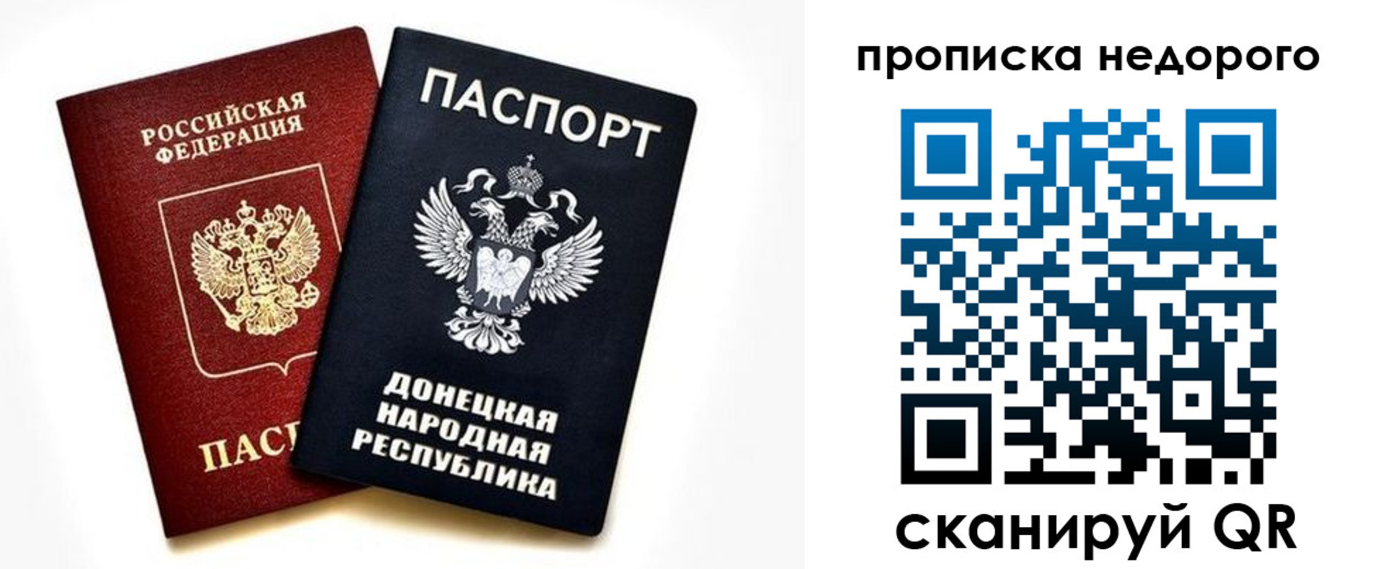 прописка для школы в Урюпинске