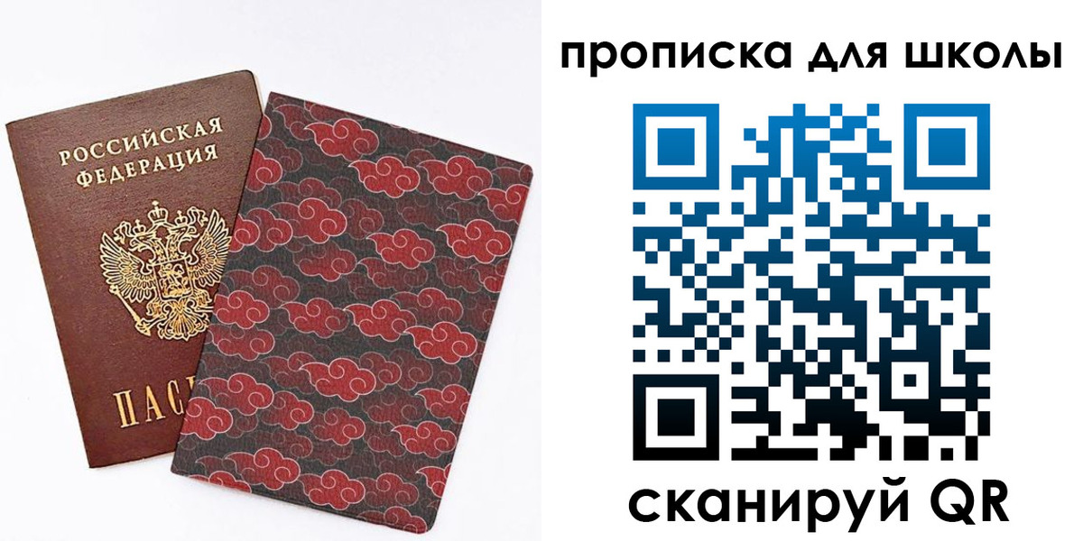 где прописаться в Урюпинске