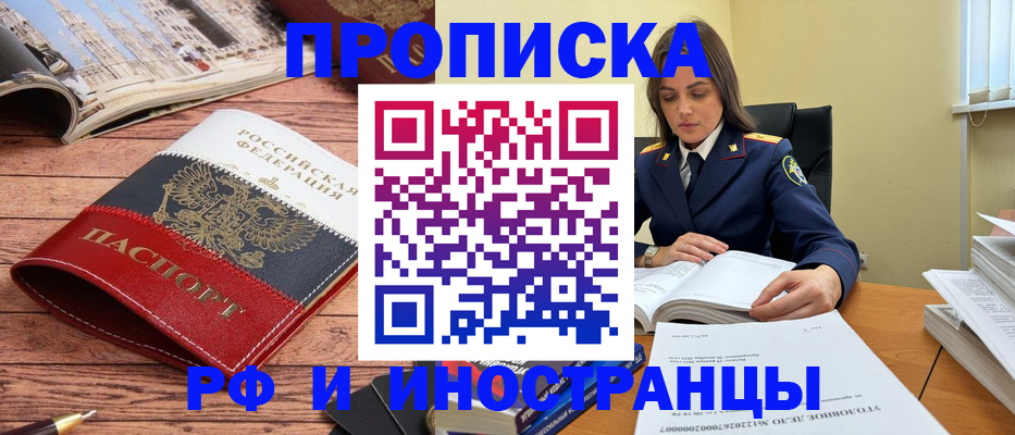 временная регистрация в Урюпинске