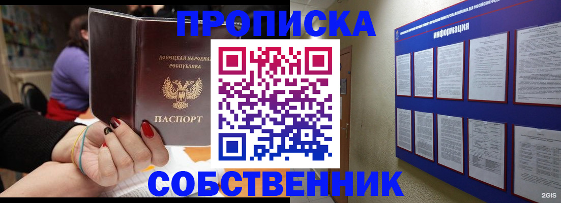 временная регистрация 2025 в Урюпинске