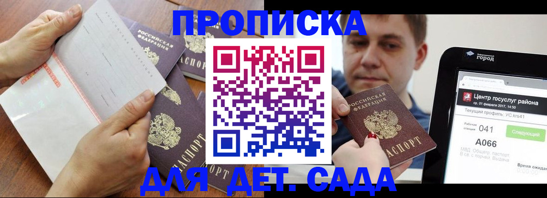 временная регистрация поиск в Урюпинске