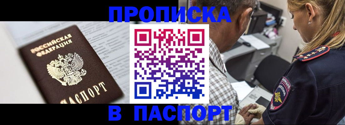 временная регистрация в Урюпинске